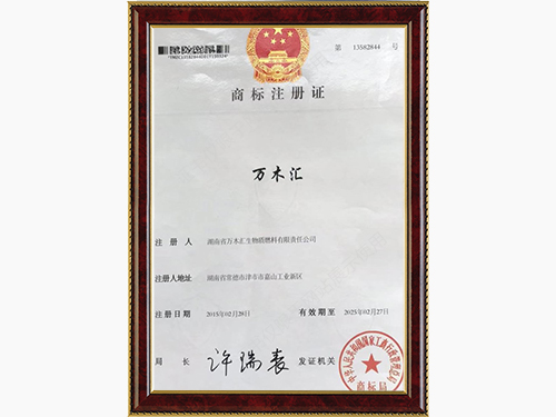 商標(biāo)注冊證